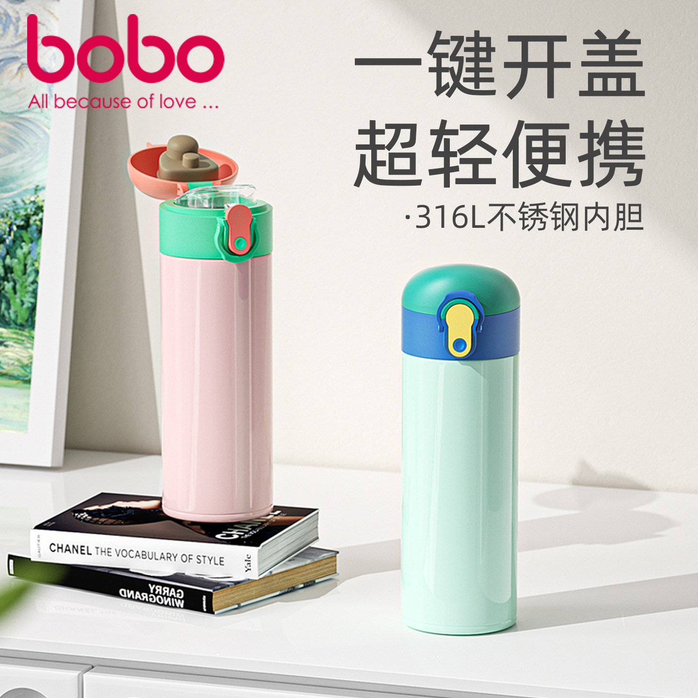 bobo儿童保温水杯1岁3岁以上316不锈儿童直饮保温杯上学专用