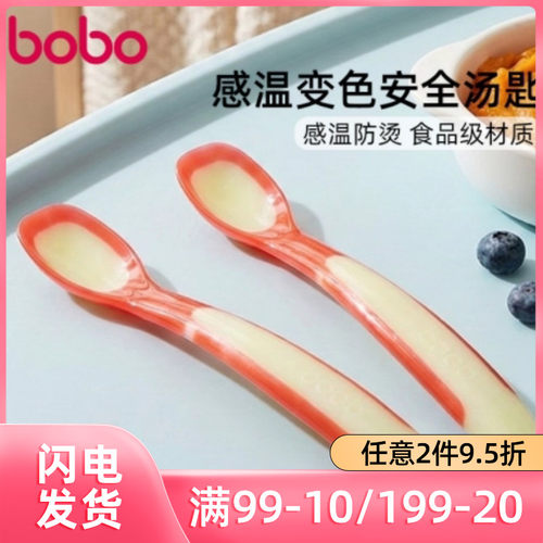 bobo初生婴儿软头喂食匙羹勺子宝宝勺子软头
