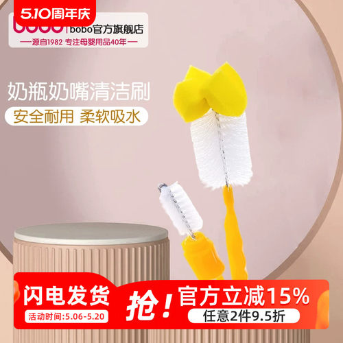 乐儿宝二合一套装bs206奶嘴
