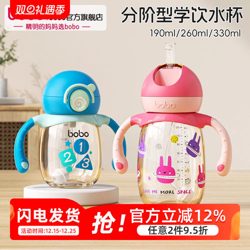 bobo官方旗舰店耐摔耐高温水杯