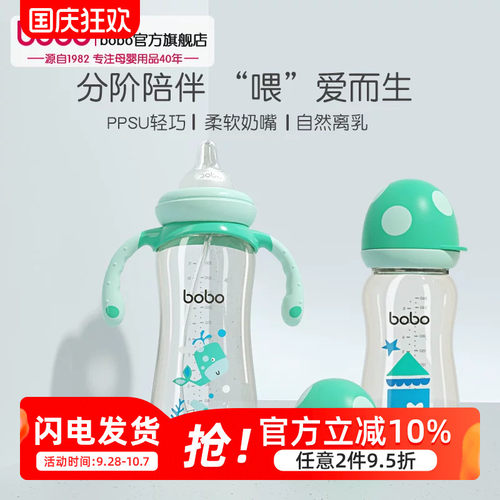 bobo一瓶3用德国进口PPSU防胀气