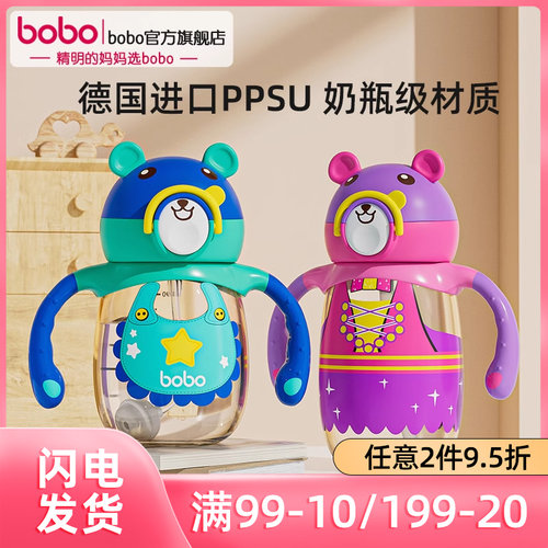 德国PPSU材质 喝水喝奶一杯全搞定