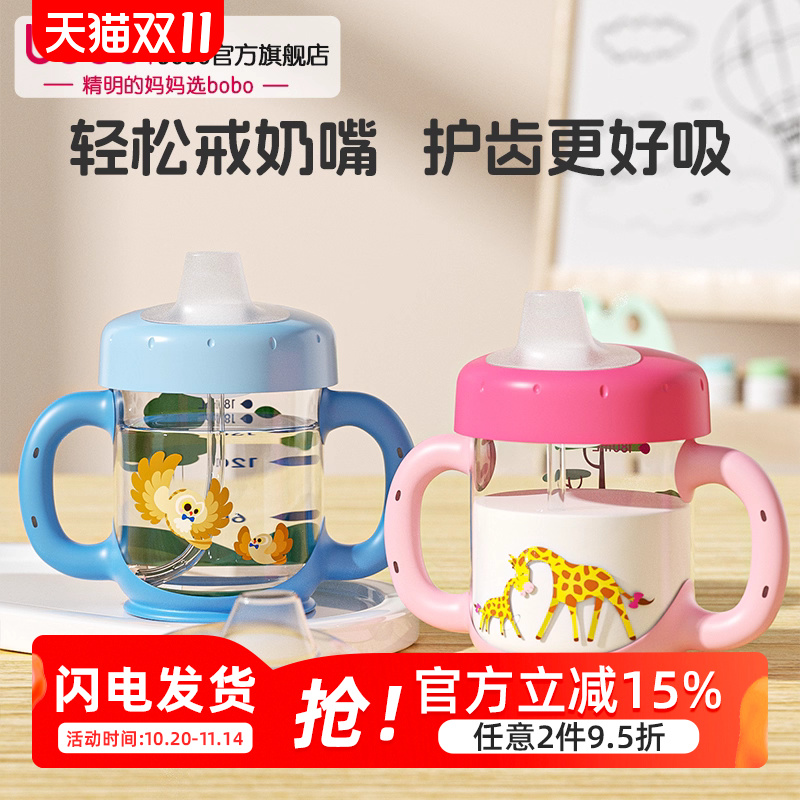 bobo学饮杯塑料婴儿水杯鸭嘴6个月喝水喝奶儿童奶瓶防呛