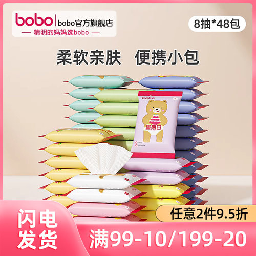 乐儿宝随身装手口湿巾