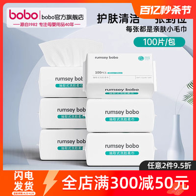 bobo加厚婴儿洗脸巾一次性干湿两用洁面擦脸巾抽取式纸巾非棉柔巾