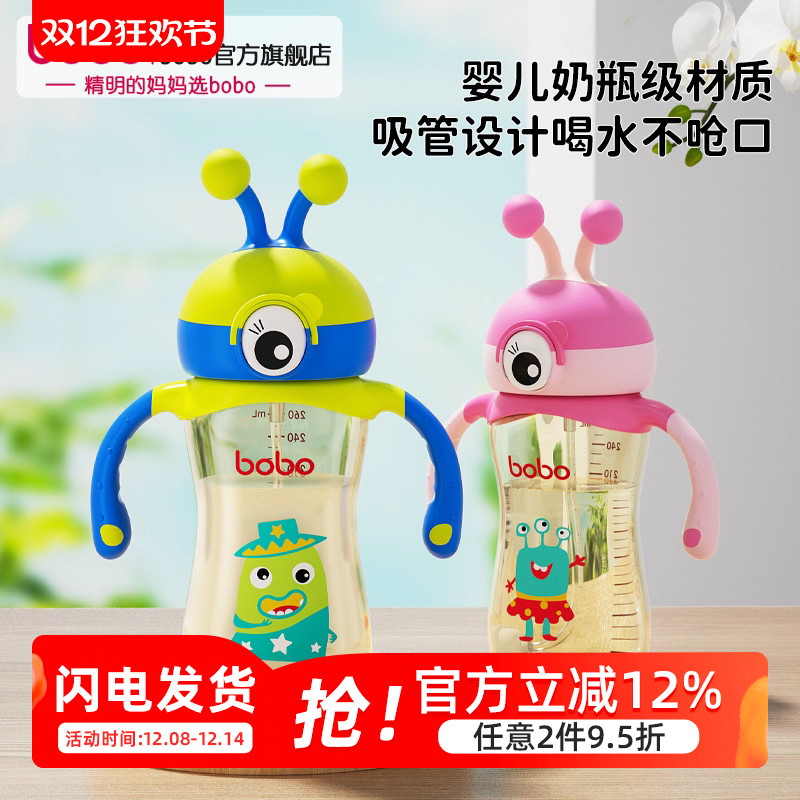 bobo儿童小怪物水杯奶瓶PPSU新生婴儿一岁以上带手柄防摔水杯家用