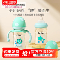 boboPPSU吸管奶瓶6个月1岁3岁以上宝宝防胀气躺着喝的奶瓶