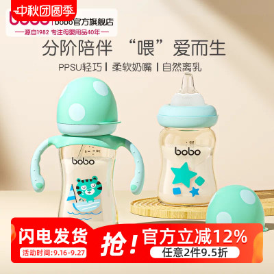 boboPPSU吸管奶瓶6个月1岁3岁以上宝宝防胀气躺着喝的奶瓶