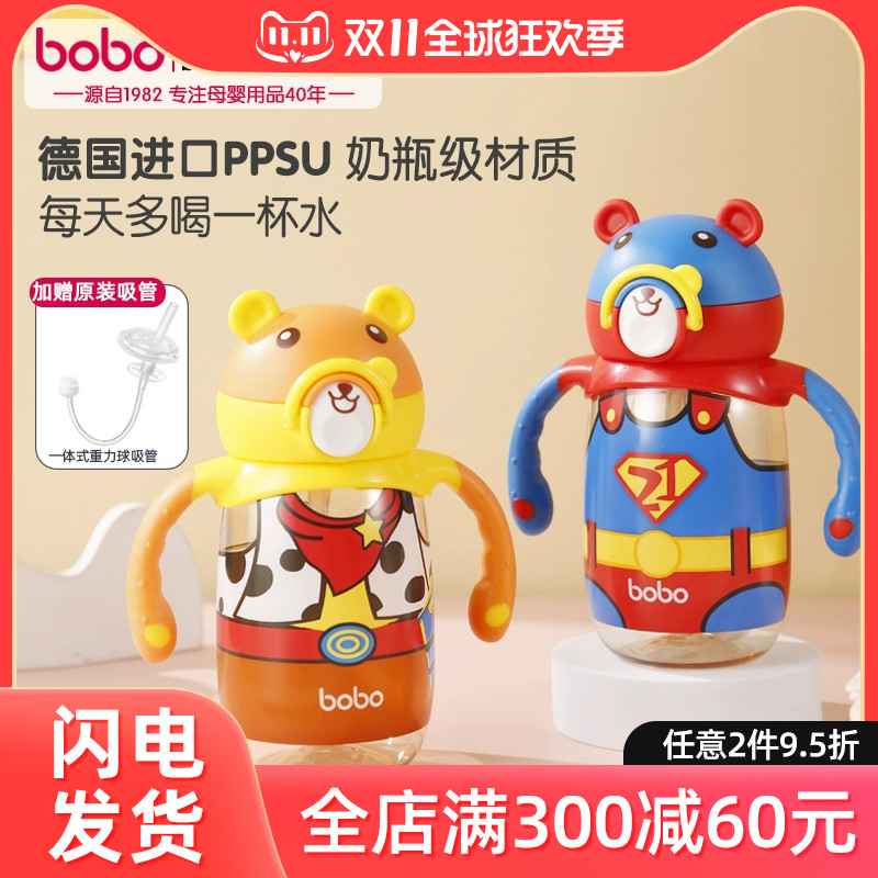 bobo儿童吸管杯喝水杯ppsu男孩女孩通用学饮杯大宝宝喝奶杯
