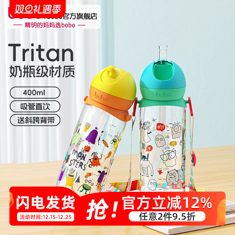 bobo夏季孕妇儿童水杯
