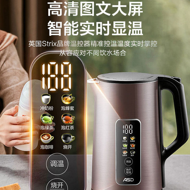爱仕达烧水壶电热水壶家用1.7L保温一体316L不锈钢AW-S17G387