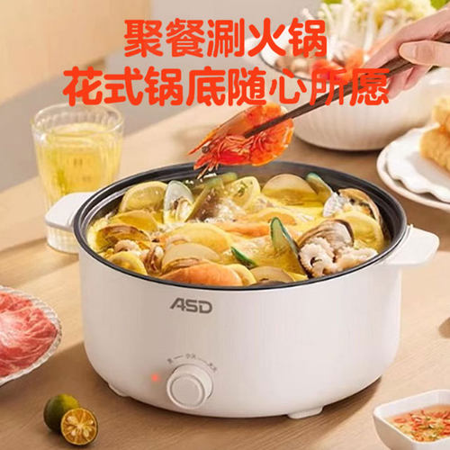 爱仕达旋钮式电火锅3.6L连体火锅