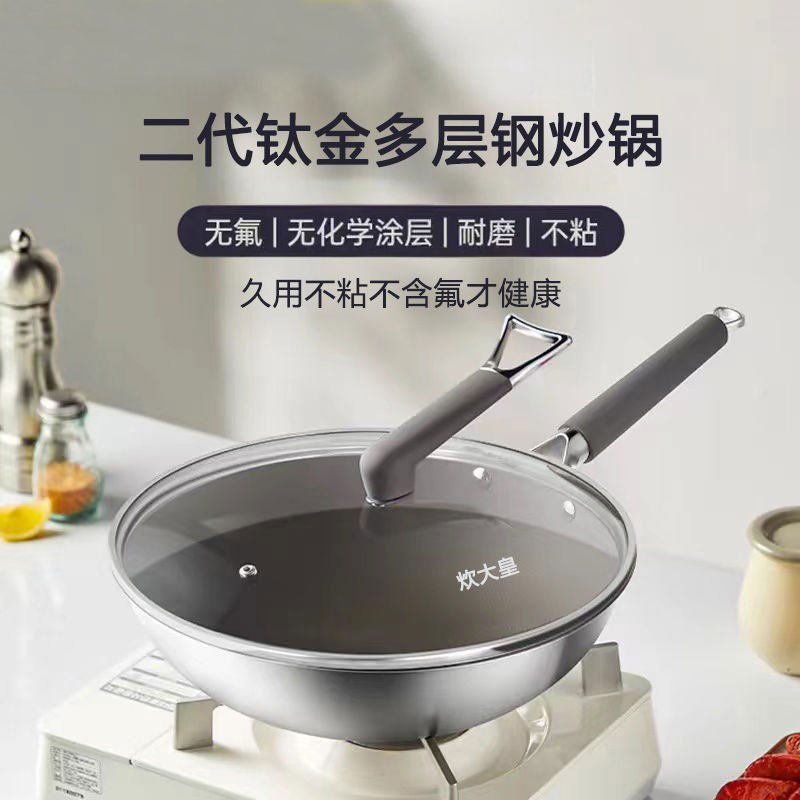 炊大皇炒锅炒菜锅304不锈钢钛喷涂家用不粘锅电磁炉锅燃气灶