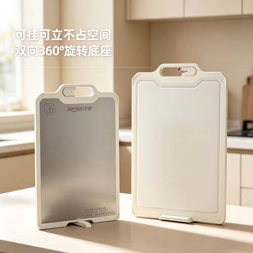 亚摩斯纯钛砧板抑菌防霉菜板