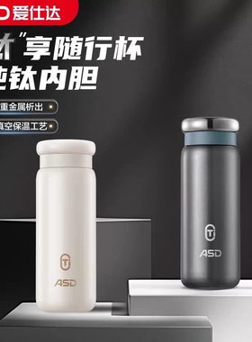 爱仕达保温杯水杯钛杯Ti钛纯420ML钛享真空随行杯RWS42B13Q-TG