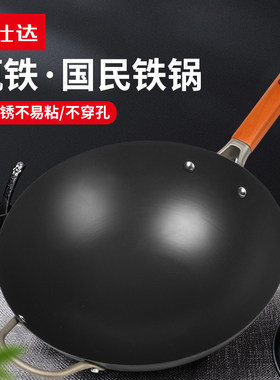 爱仕达臻铁国民铁锅炒锅家用炒菜锅无涂层不生锈翻炒尖底CF32P2Q