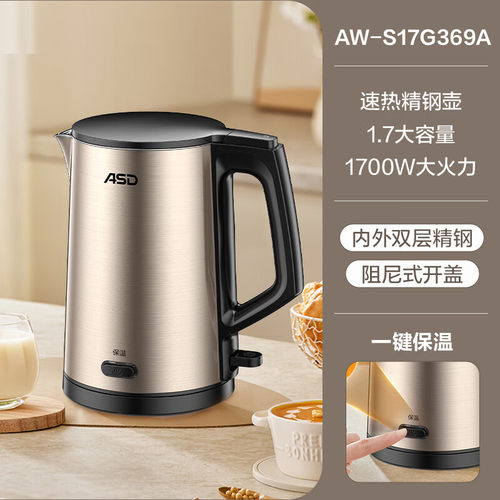 ASD/爱仕达 AW-S17G369A烧水壶电热水壶家用双钢系列