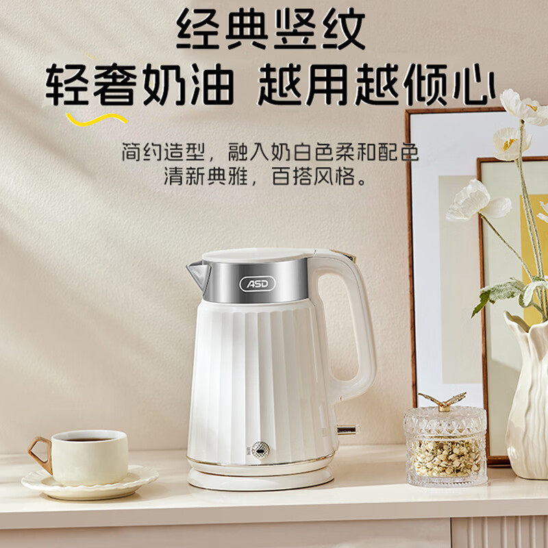 爱仕达电热水壶家用316L不锈钢自动断电烧水壶无缝内胆2L保温防烫