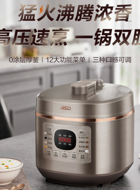 爱仕达电压力锅家用双胆多功能锅