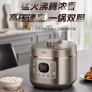 ASD/爱仕达 AP-F50E195电压力锅家用电高压锅电饭锅压力电饭煲