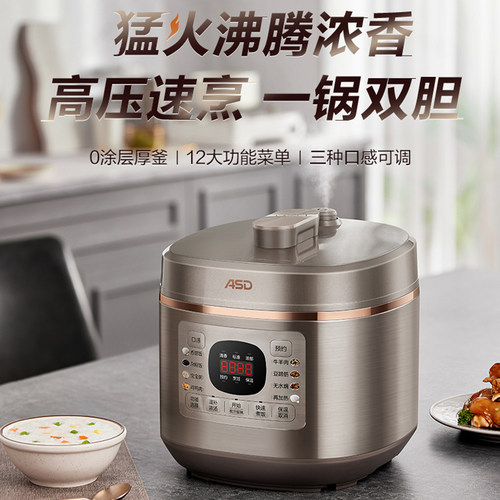 爱仕达电压力锅家用双胆多功能锅