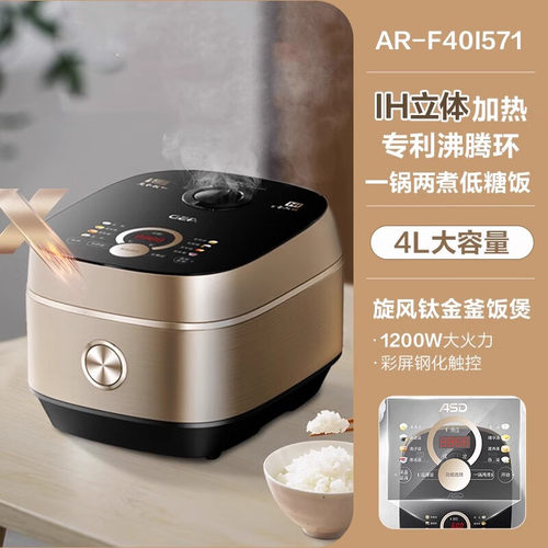 爱仕达IH电磁多功能4L电饭煲