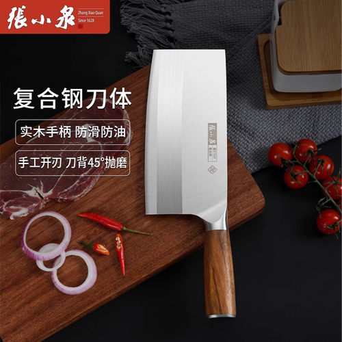 张小泉铭匠系列桑刀D50867200家用锋利复合钢多用刀切片刀切菜刀