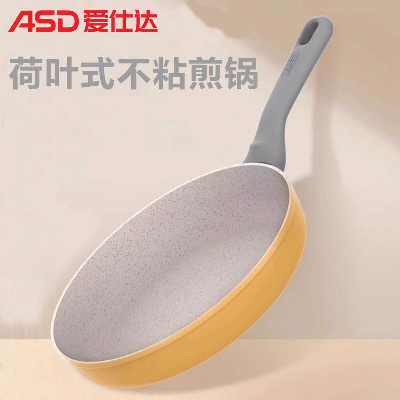 爱仕达雅韵新不粘锅平底锅煎锅家用平底牛排煎锅少油烟JL28C1Q