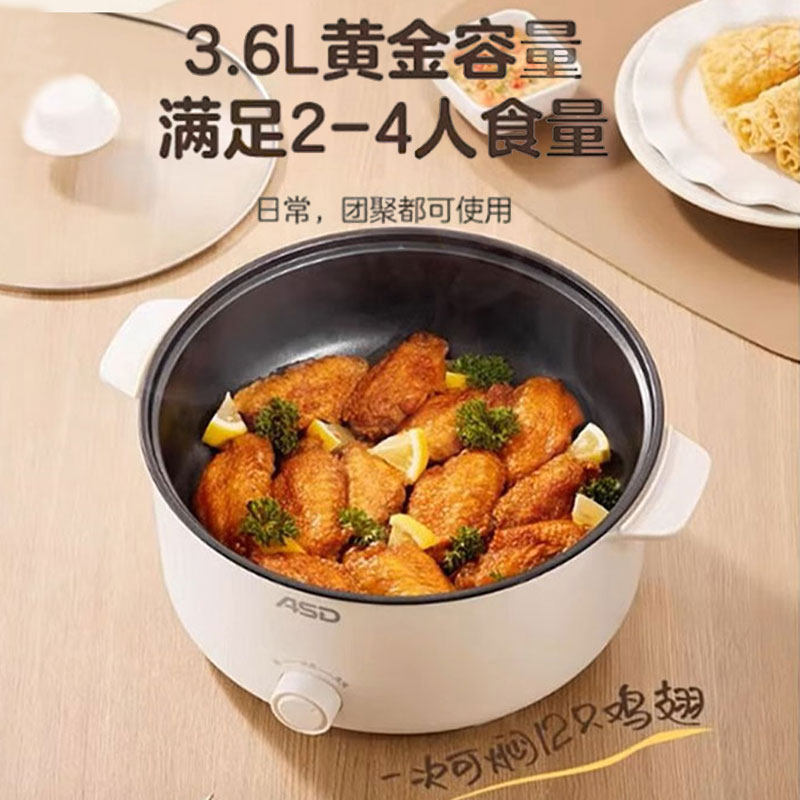 爱仕达电火锅多功能电热锅家用电煮锅一体锅多功能不粘电热锅3.6L