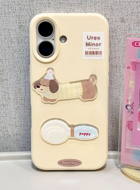 Mango酱软萌ins风勺子小狗适用苹果16tpu软壳立体手机壳iPhone15promax壳14全包