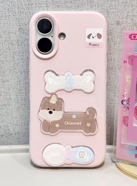 Mango酱粉嫩ins风骨头小狗适用苹果16tpu软壳立体手机壳iPhone15promax壳14全包