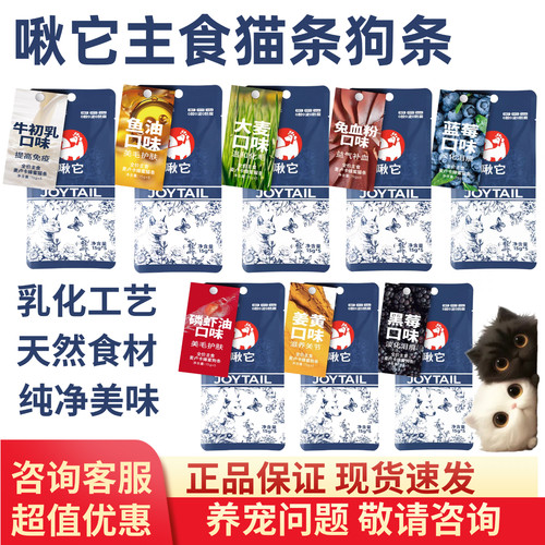 啾它麦卢卡蜂蜜主食猫条狗条湿粮