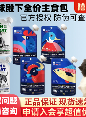 毛球殿下全价主食湿粮餐包肉包成猫幼猫软罐头营养增肥发腮猫零食