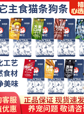 啾它主食猫条狗条麦卢卡蜂蜜美毛排毛护肠道补血猫咪狗狗湿粮零食