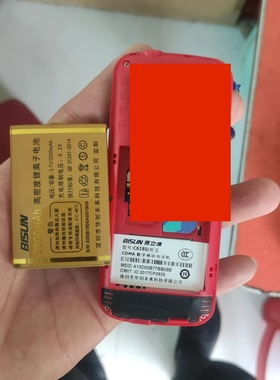 BISUN百立信C618助听王手机电池 x05电池 电板 2200MAh