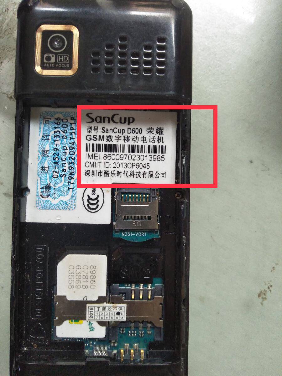 SanCup金国威D600荣耀 电池 手机电板 2800MAH全新电池