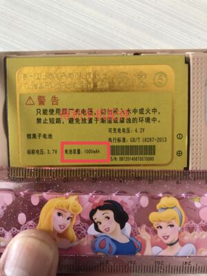 AOLE 奥乐 V611D 手机电池 大哥大 手机电池 1000mAh对准容量再拍