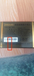 万德利WDL-D21手机电池 WDL-008电板 老人机电池2450MAH