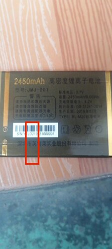 万德利WDL-D21手机电池 WDL-008电板 老人机电池2450MAH