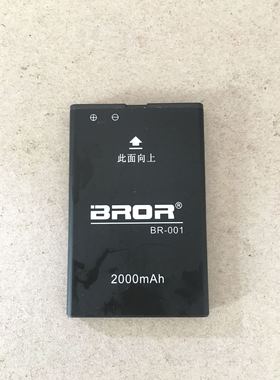 博瑞BROR W65Q/BR-001手机电池 2000mAh