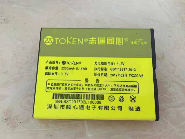 TOKEN 志遥同心TK300 V5电池 TK300 V5手机电板 2200MAH