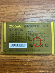 WDL-008 万德利手机电池 F22标准电池 2650mAh