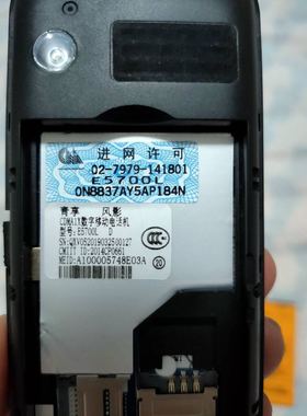 青享 风影型号E5700L D HL-5C手机电池4400mAh