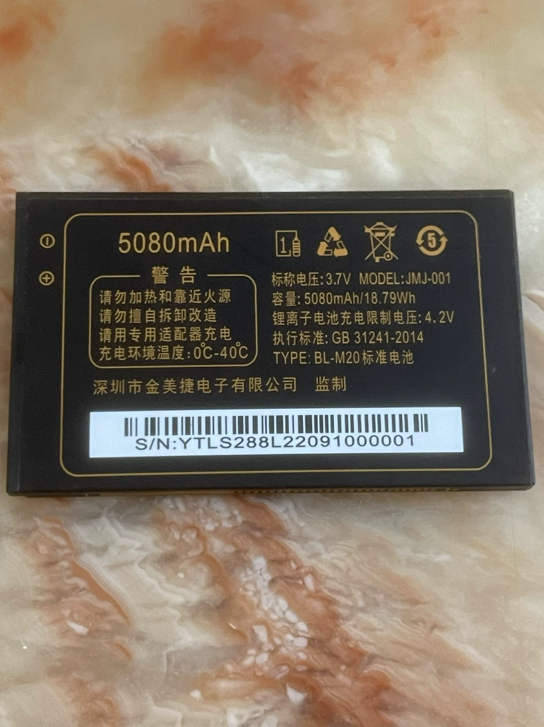 GiONPA金派金美捷P901亮剑WS701全网通H500荣耀手机电池S288L定做