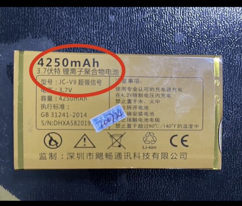 Juicell金太阳JC-V9超强信号 手机电池 4250mAh
