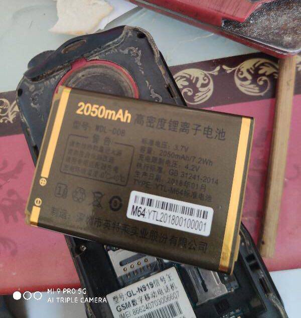 WDL-008万德利BL-M46电池 GL-N919信号王手机电池2050mAh