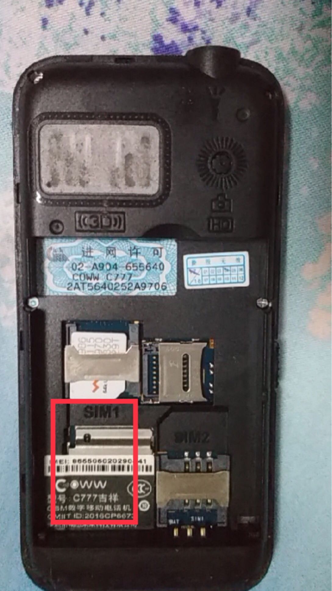 畅想未来 COWW C777吉祥手机电池 F038COWW 1电池 2600毫安