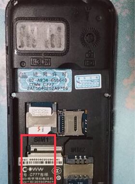 畅想未来 COWW C777吉祥手机电池 F038COWW 1电池 2600毫安