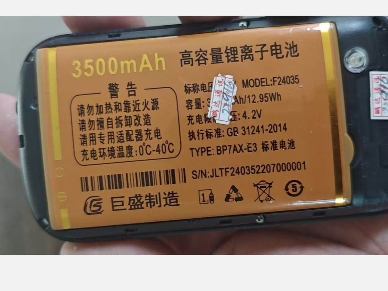 F24035巨优品G606吉祥巨盛V737巨豆豆T90巨霸王W688老人电池