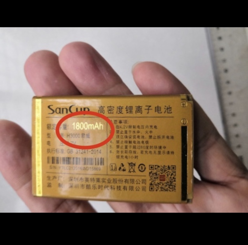 SanCup金国威H3000君威电池 H3000君威手机电板1800毫安